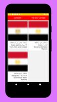 راديو مصر + راديو على الانترنت скриншот 1
