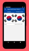 라디오 한국 + 라디오 온라인 - 모든 라디오 방송국 海報