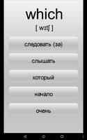 Выучи 90% слов за неделю! постер