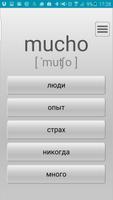 Выучи Испанский за неделю! постер