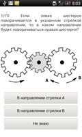 Тест Беннета HD постер