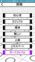 No 4 in a Row ポスター