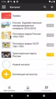 Моя Коллекция poster