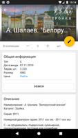 Моя Коллекция تصوير الشاشة 3