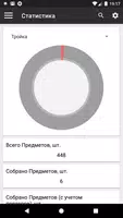 Моя Коллекция screenshot 4