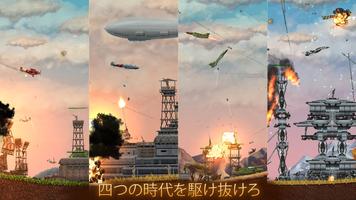 Aircraft Evolution スクリーンショット 1