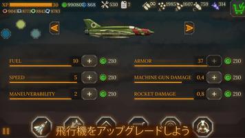 Aircraft Evolution スクリーンショット 2