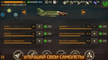 Aircraft Evolution скриншот 2