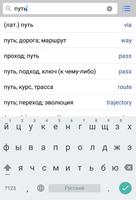 English-Russian Dictionary Pro capture d'écran 2