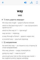 English-Russian Dictionary Pro ภาพหน้าจอ 3