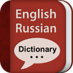 ”English-Russian Dictionary