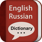 English-Russian Dictionary ikona