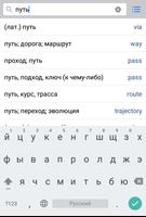 English-Russian Dictionary اسکرین شاٹ 2