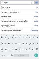 English-Russian Dictionary capture d'écran 2