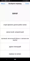 Урок Слов ảnh chụp màn hình 5