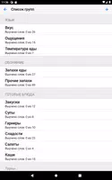 Урок Слов ảnh chụp màn hình 7