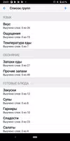 Урок Слов ảnh chụp màn hình 1