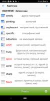 Урок Слов syot layar 2