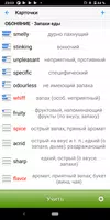 Урок Слов ảnh chụp màn hình 2
