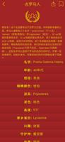 Characterize 截图 1