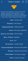 Characterize скриншот 2