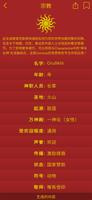 创世 - 世界构建工具 截图 1