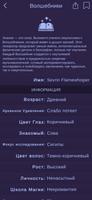 DungeonRoller - Генератор RPG скриншот 3