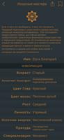DungeonRoller - Генератор RPG скриншот 1