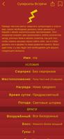 DungeonRoller - Генератор RPG скриншот 2