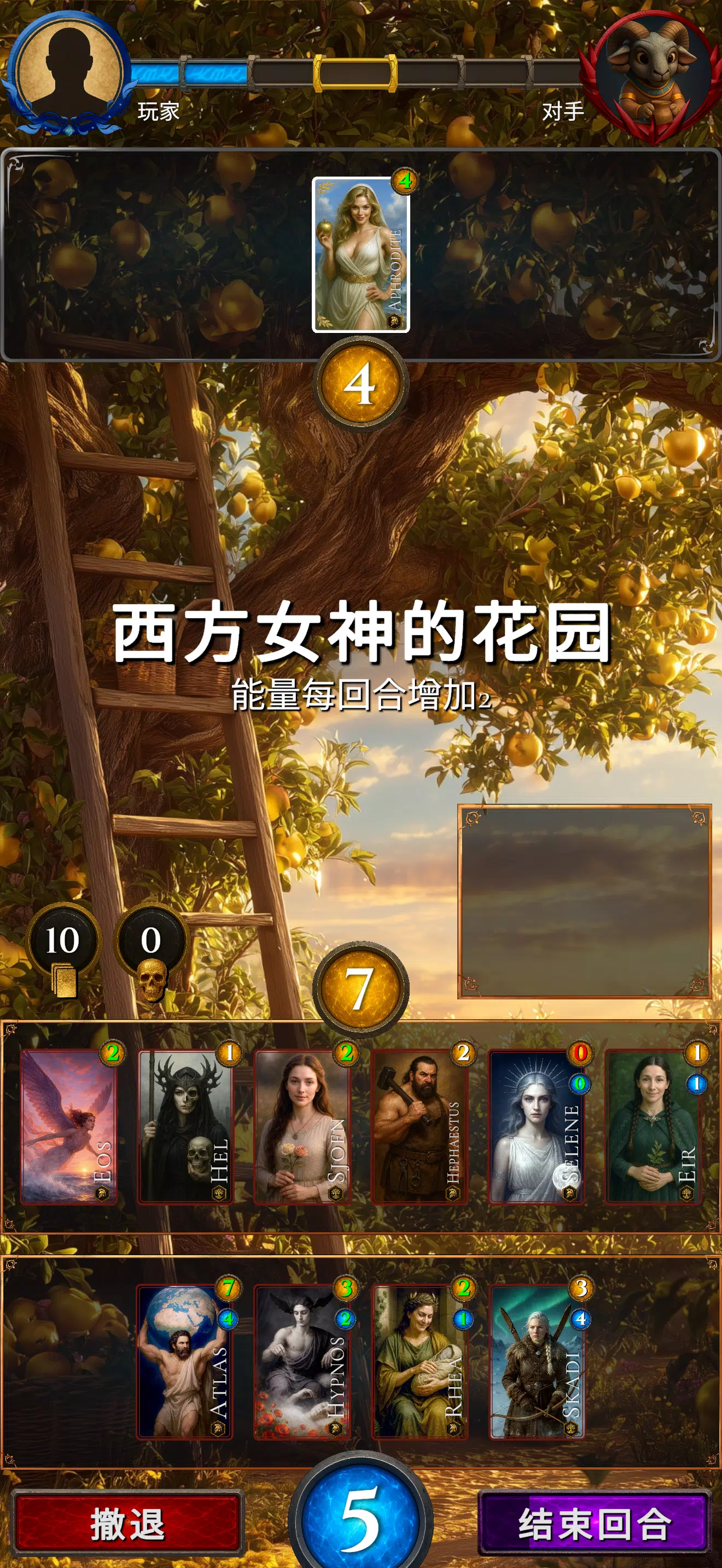 Mythos: 诸神降临