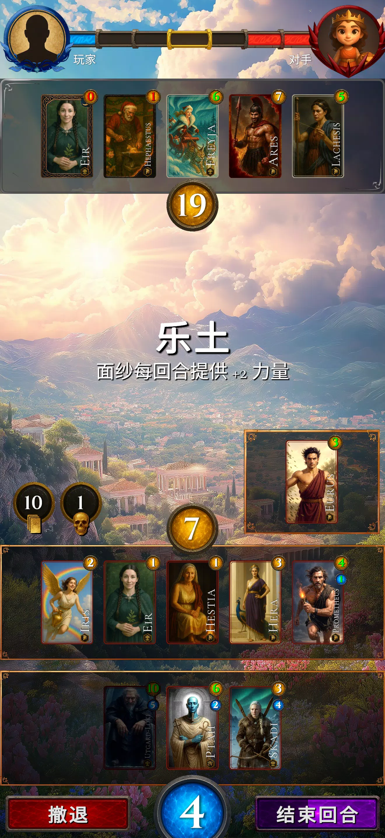 Mythos: 诸神降临