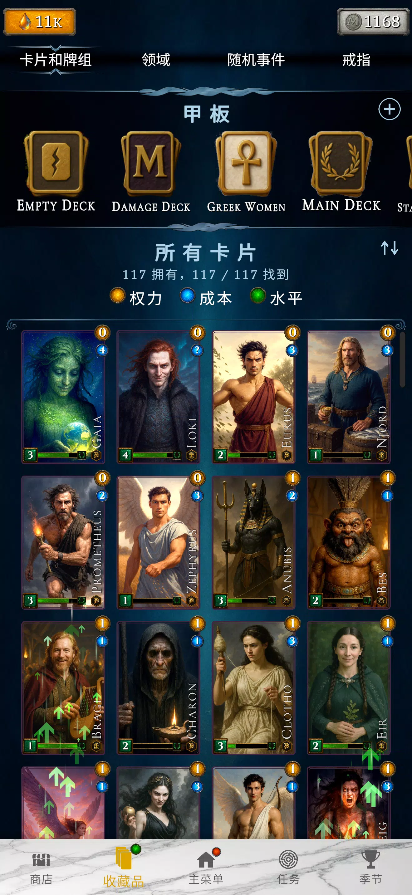 Mythos: 诸神降临