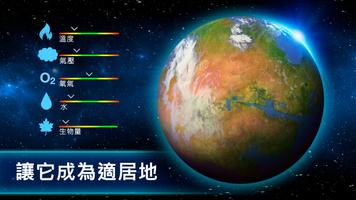 TerraGenesis 截圖 2