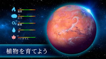 TerraGenesis スクリーンショット 1