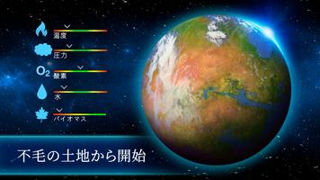 TerraGenesis スクリーンショット 2