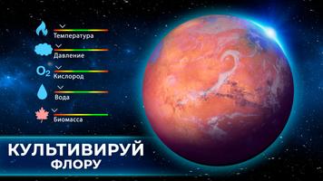 TerraGenesis скриншот 1