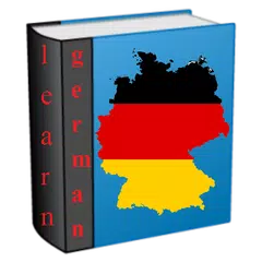 学びドイツ迅速かつ簡単に アプリダウンロード