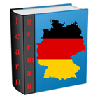 Learn German fast & easy आइकन
