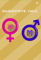 Тест на имя постер