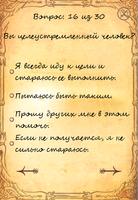 Тест на герб Ekran Görüntüsü 3