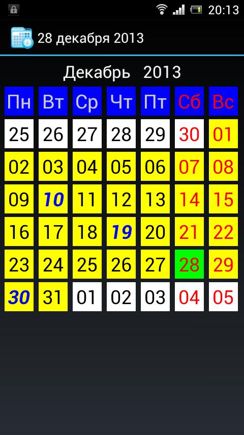 Today - Calendar Widgets скачать 1.155 APK на Android