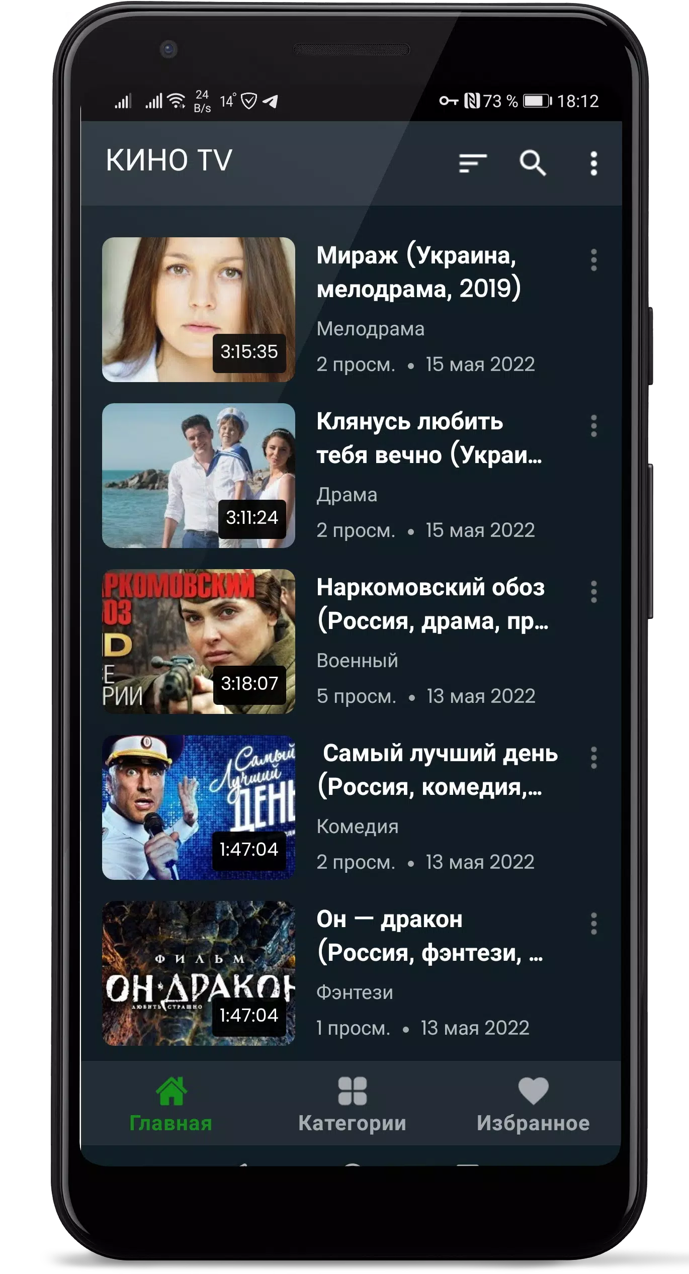 Скачать Кино: Фильмы И Море Тв Премьер APK Для Android