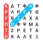 Ελληνικό Κρυπτόλεξο - Greek Wo ikona
