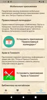 Жития святых ảnh chụp màn hình 4
