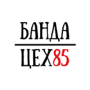 Банда ЦЕХ APK