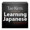 Learning Japanese আইকন
