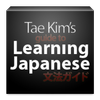 Learning Japanese ikon
