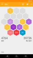 2048++ 스크린샷 3