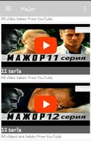 Мажор сериал capture d'écran 1