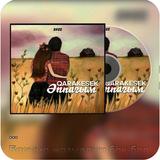 Icona әндер жинағы-Qarakesek